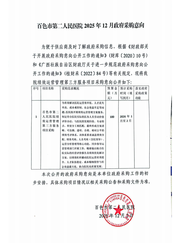 微信图片_20251203151752_245_23